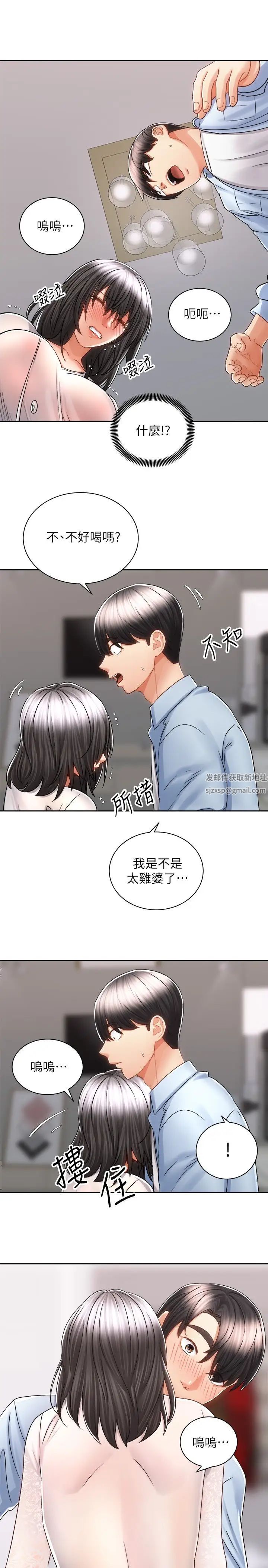 骑乘姿势预备~起!第14话-阿姨再也忍不住瞭