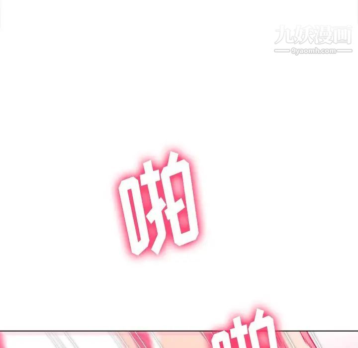 难缠小恶女第95话