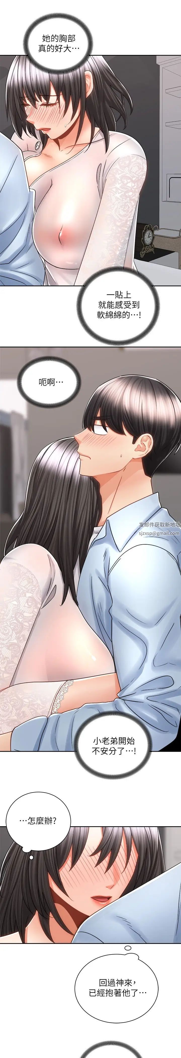 骑乘姿势预备~起!第14话-阿姨再也忍不住瞭