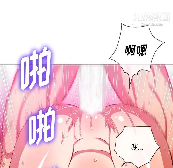难缠小恶女第95话