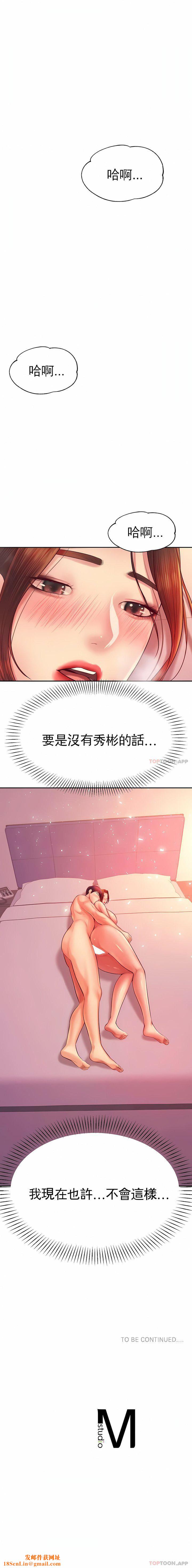 輔導老師第22話
