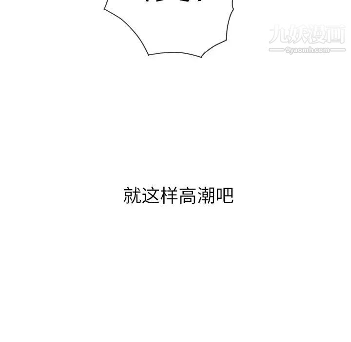 難纏小惡女第95話