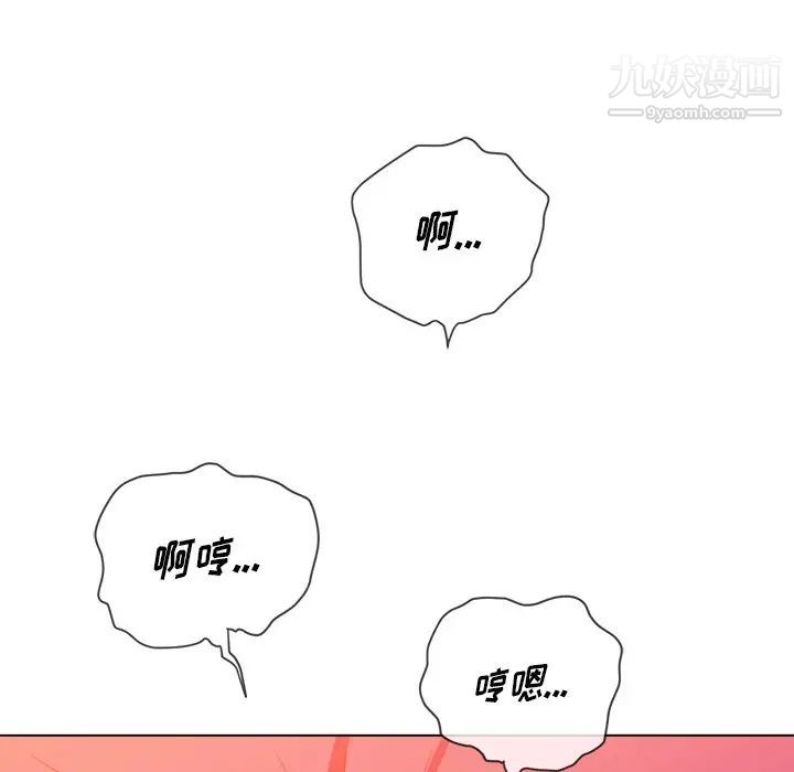 難纏小惡女第95話