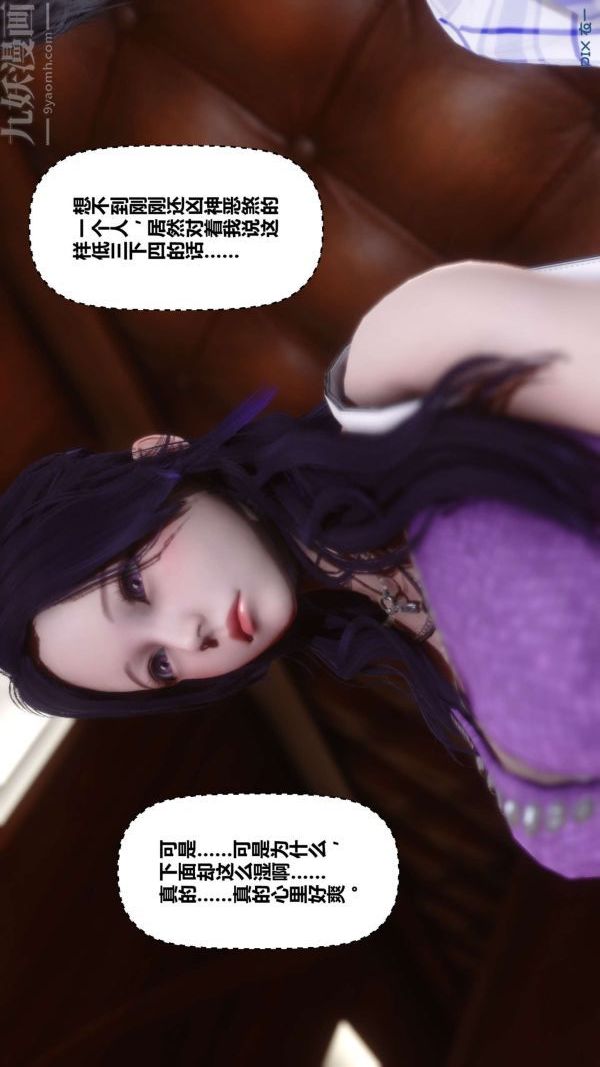 [3D]秘密第11章-02話
