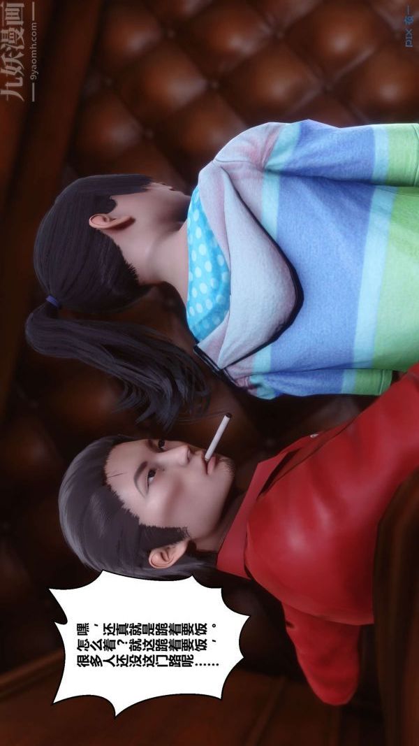 [3D]秘密第11章-02話