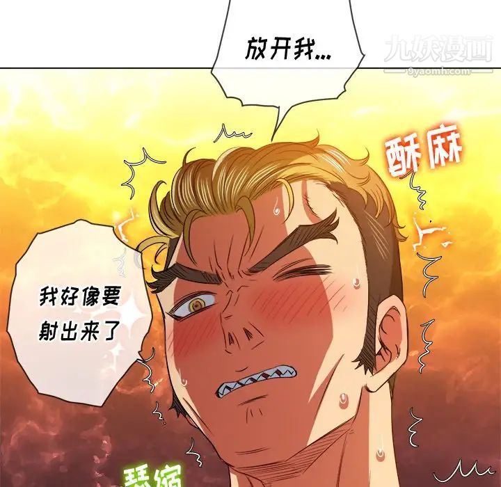 难缠小恶女第95话