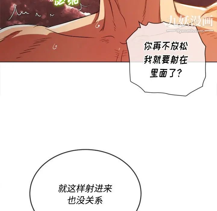 难缠小恶女第95话