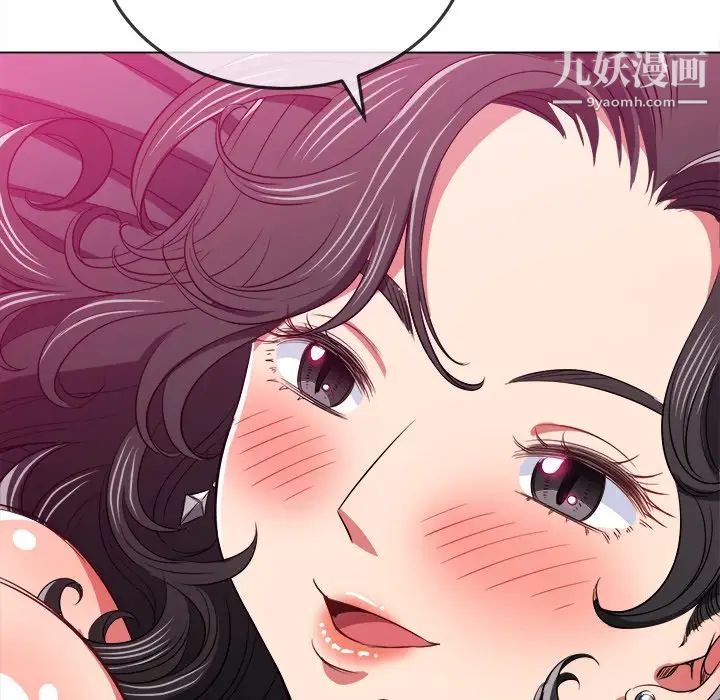 難纏小惡女第95話
