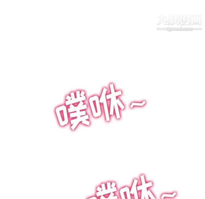 《难缠小恶女》第95话
