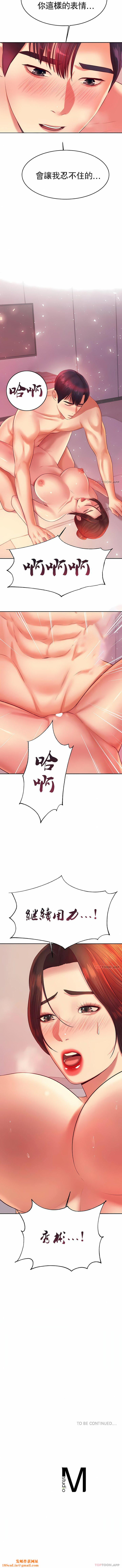 輔導老師第23話