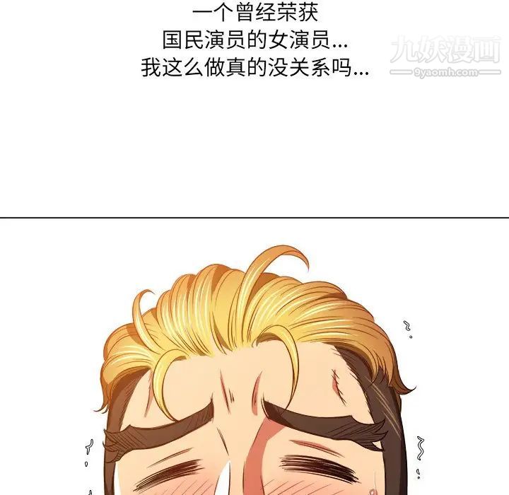 難纏小惡女第95話