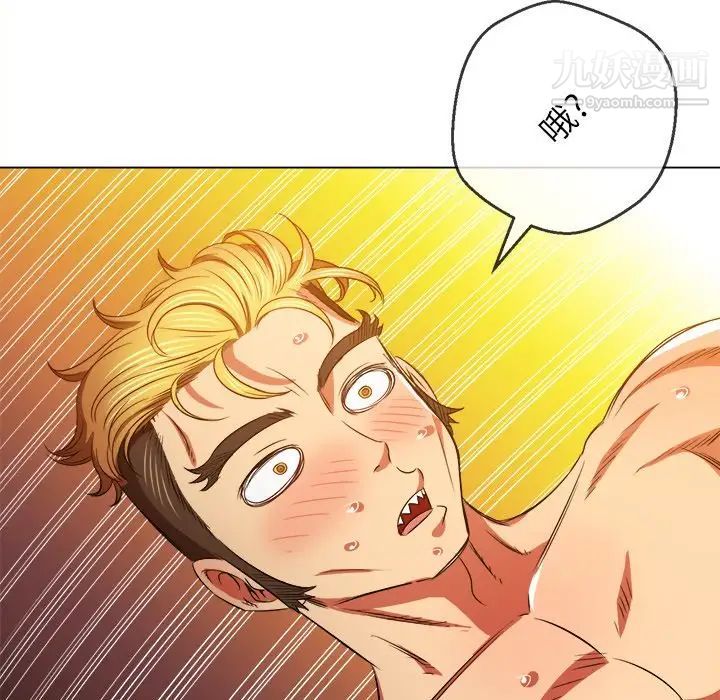 難纏小惡女第95話