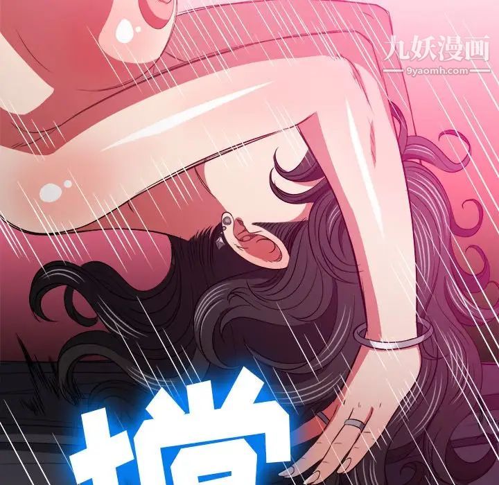 难缠小恶女第95话