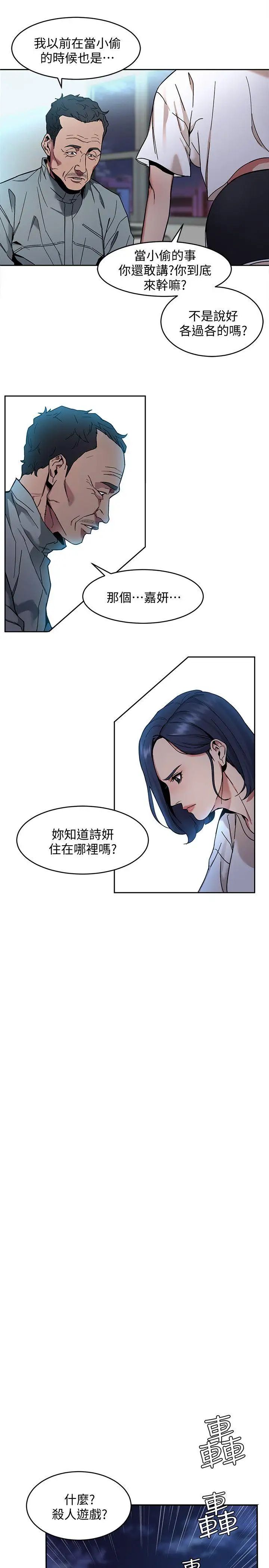 致命游戏第7话-游戏正式开始