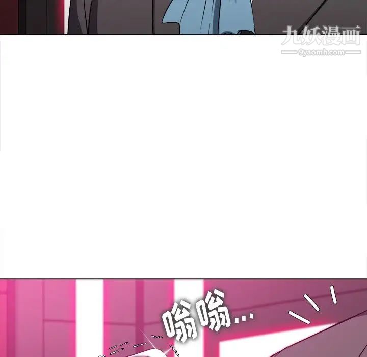 《难缠小恶女》第95话