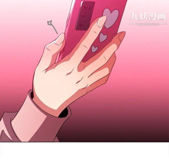 難纏小惡女第95話