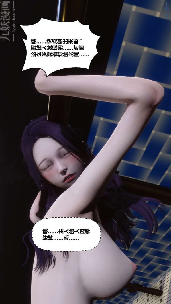 《[3D]秘密》第11章-02话