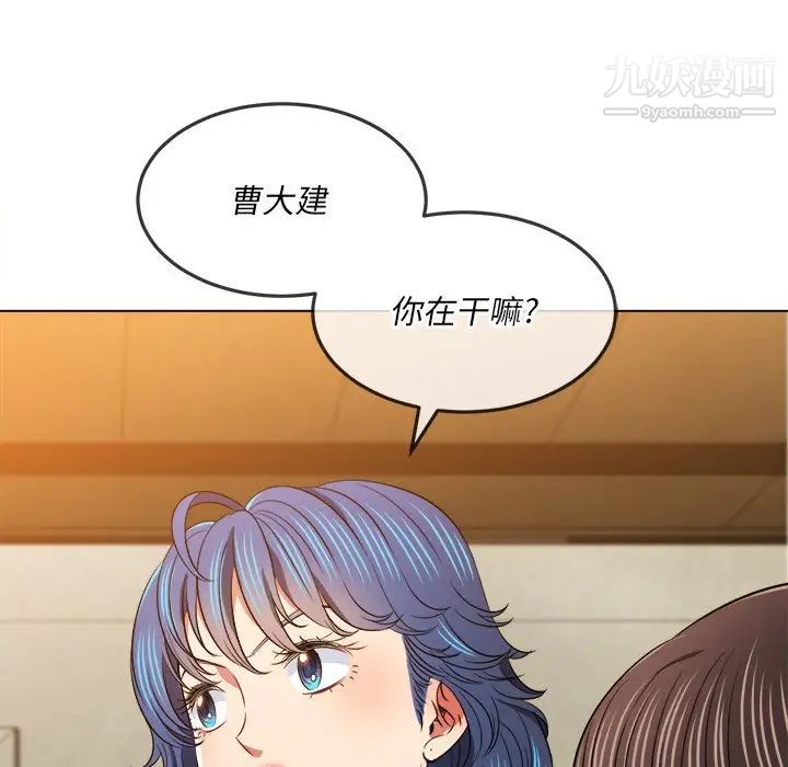 難纏小惡女第95話