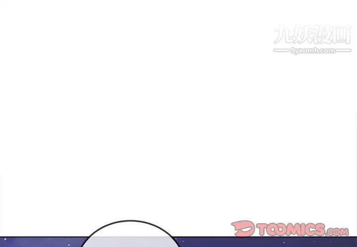 難纏小惡女第96話