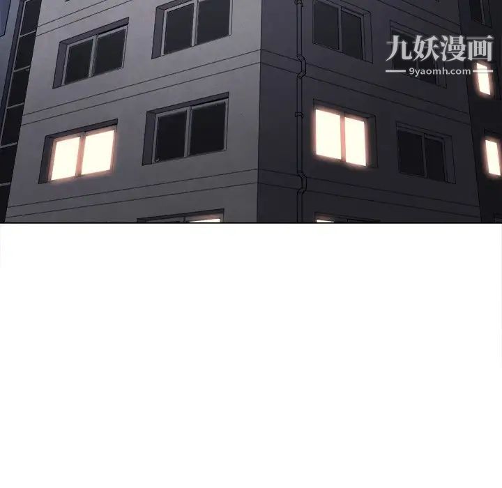 《难缠小恶女》第96话