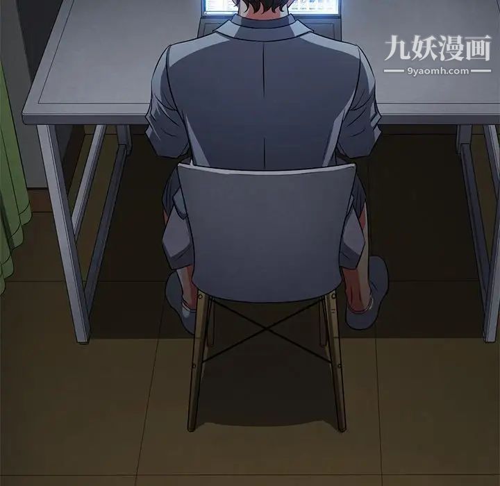 難纏小惡女第96話