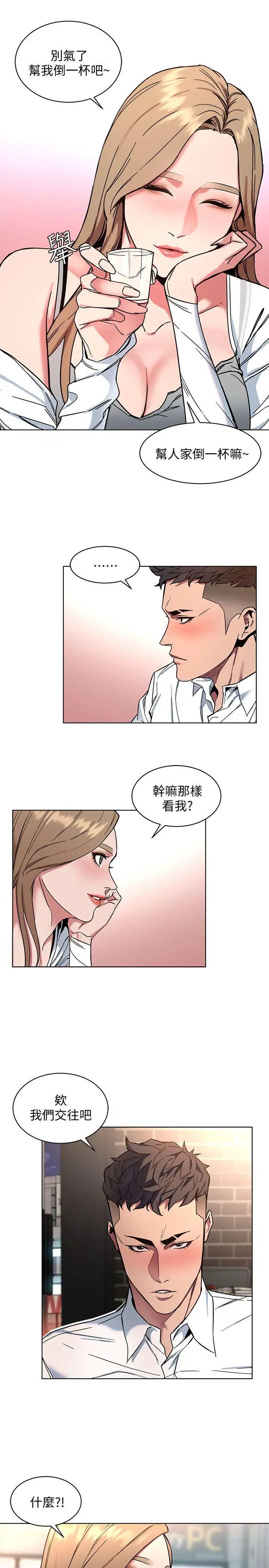 致命游戏第8话-警察登门查访