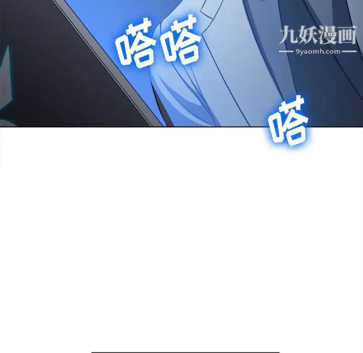 《难缠小恶女》第96话