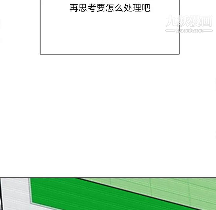 難纏小惡女第96話