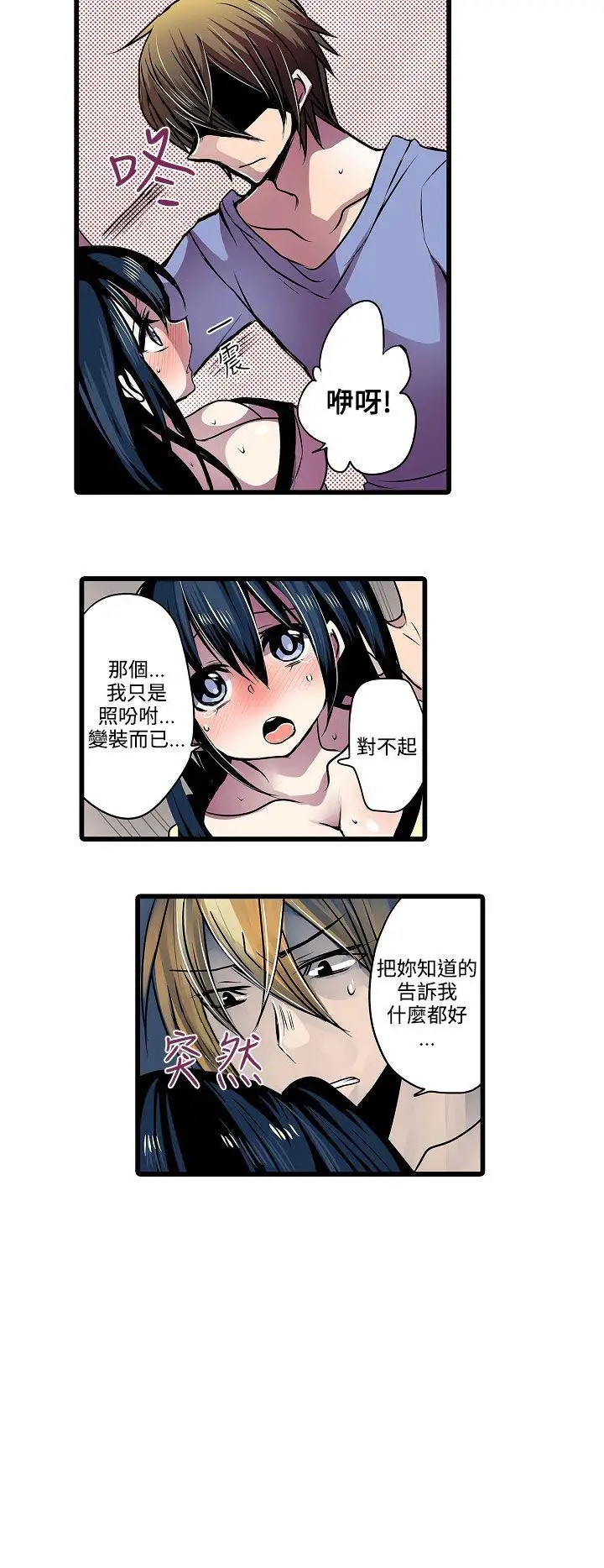 凌辱販賣機第11話