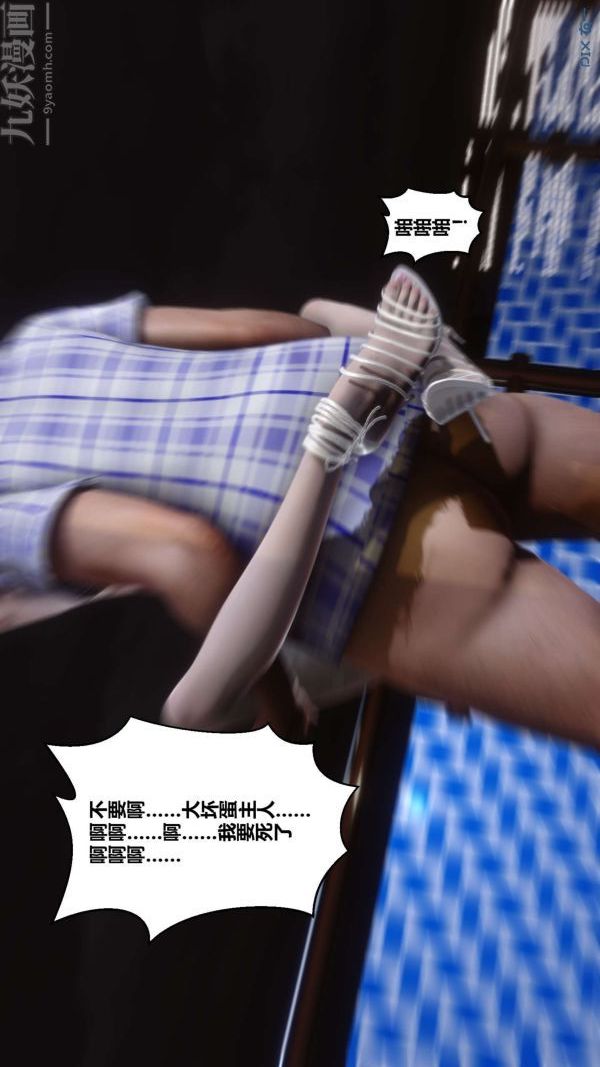 《[3D]秘密》第11章-03话
