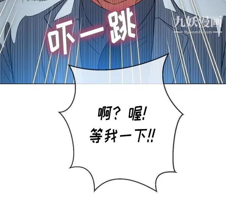 難纏小惡女第96話
