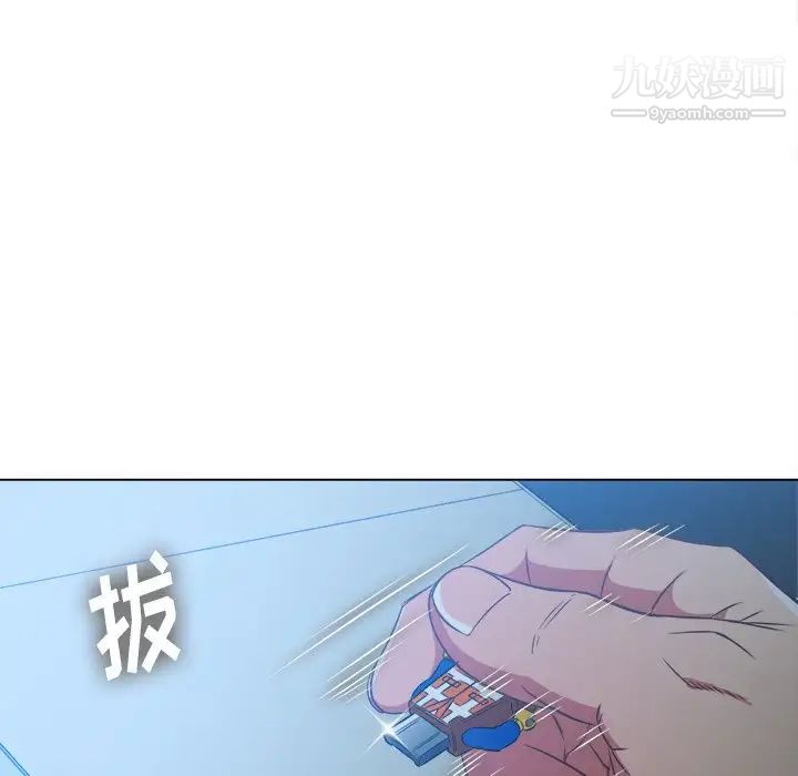 難纏小惡女第96話