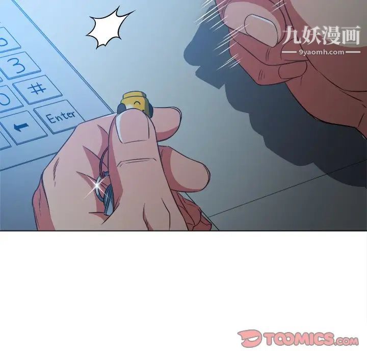 難纏小惡女第96話