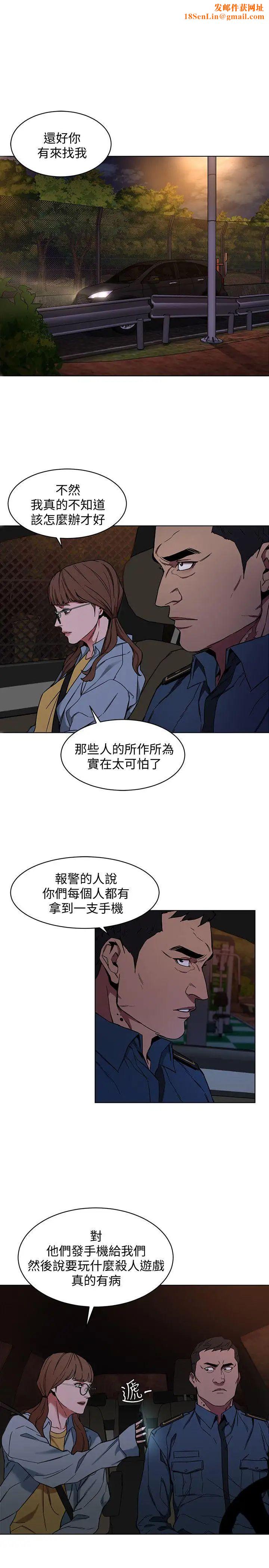 致命游戏第9话-让我看看是真是假