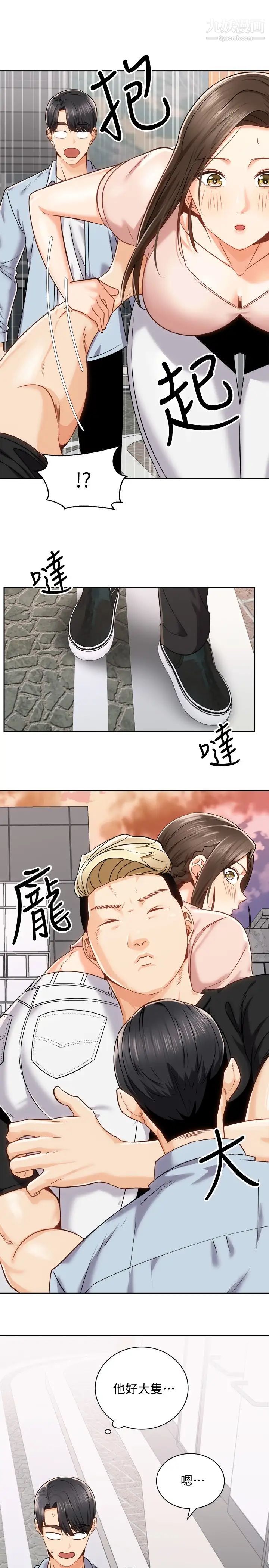 騎乘姿勢預備~起!第17話-文凱…你沒力瞭嗎?