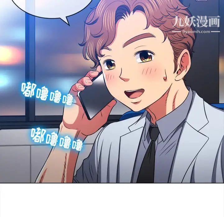 難纏小惡女第96話