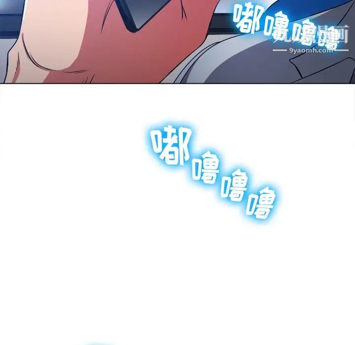 難纏小惡女第96話