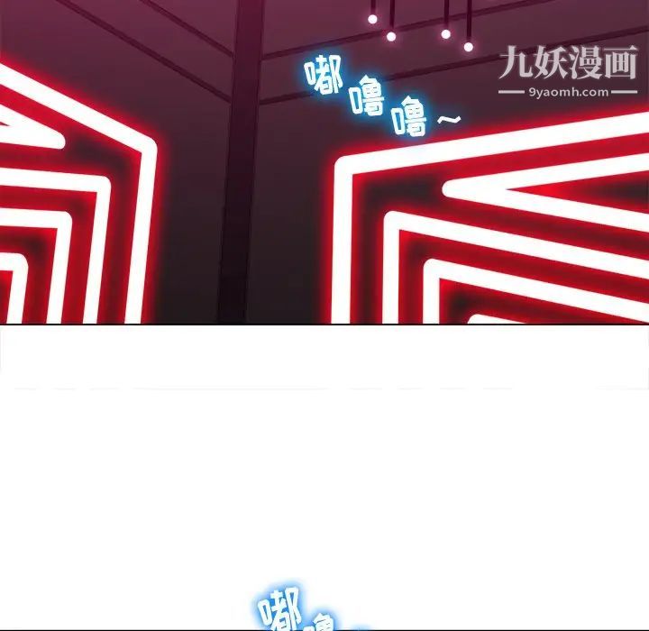 《难缠小恶女》第96话