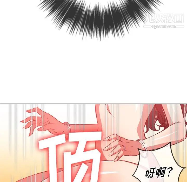 難纏小惡女第96話