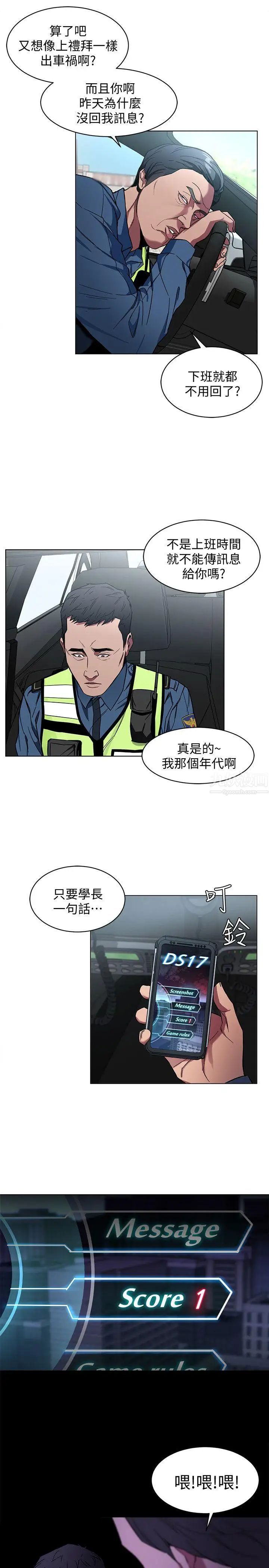 致命游戏第9话-让我看看是真是假