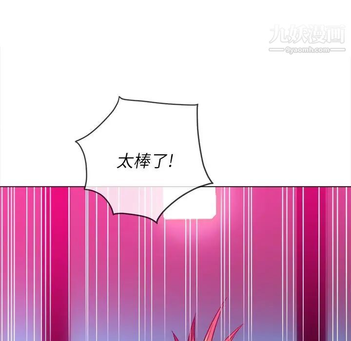 难缠小恶女第96话