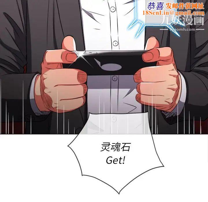 難纏小惡女第96話