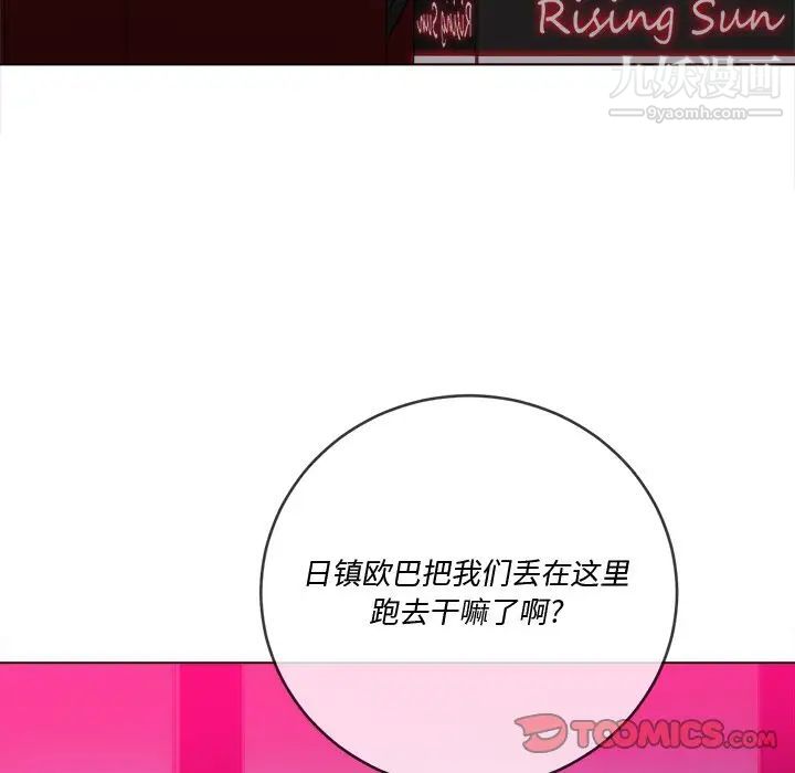 難纏小惡女第96話