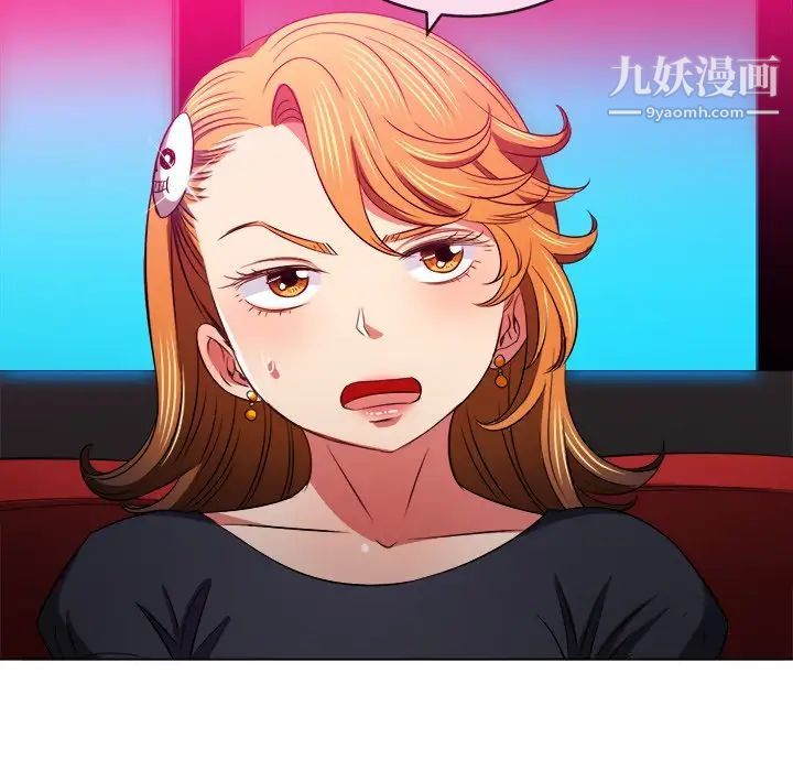 難纏小惡女第96話