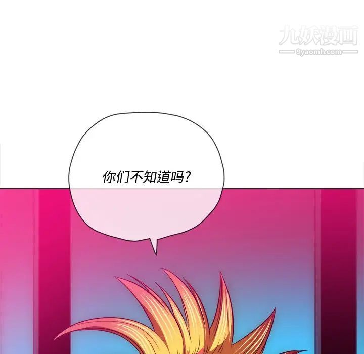 难缠小恶女第96话