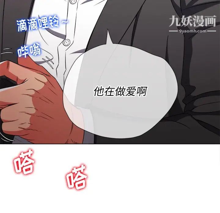 难缠小恶女第96话