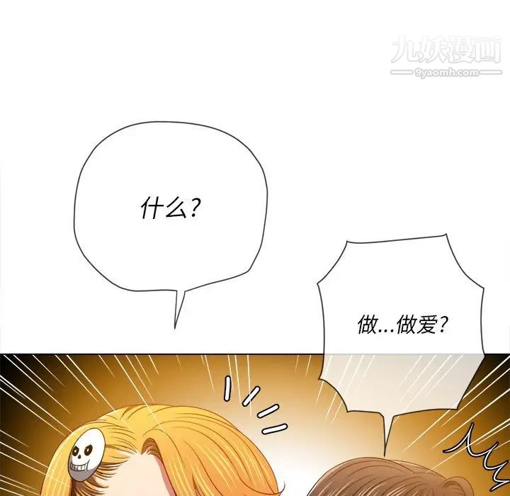 《难缠小恶女》第96话