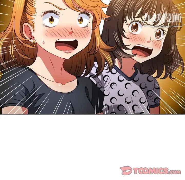 難纏小惡女第96話