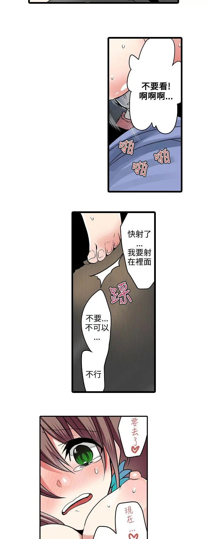凌辱販賣機第14話