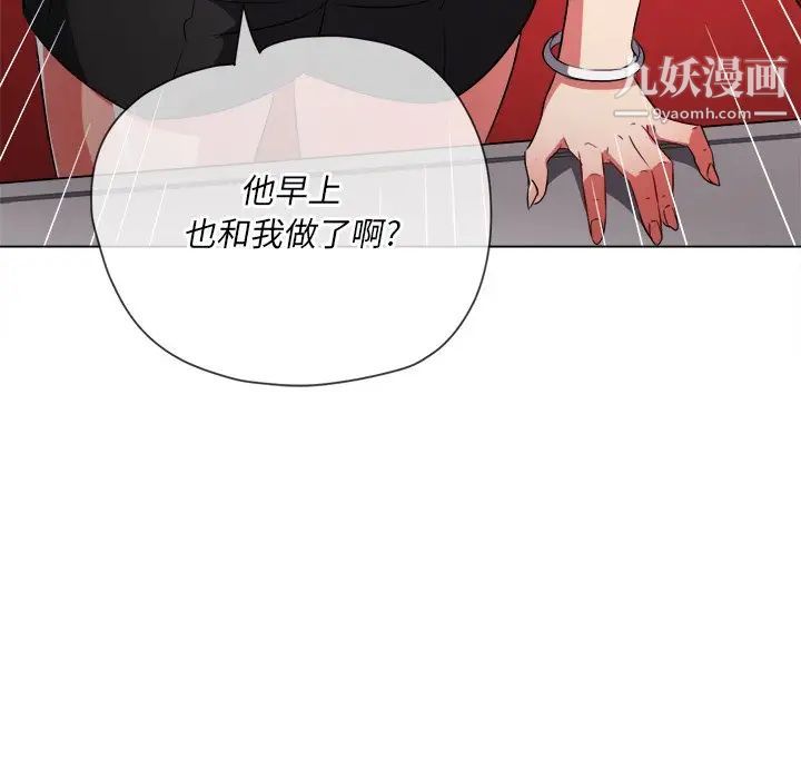 难缠小恶女第96话